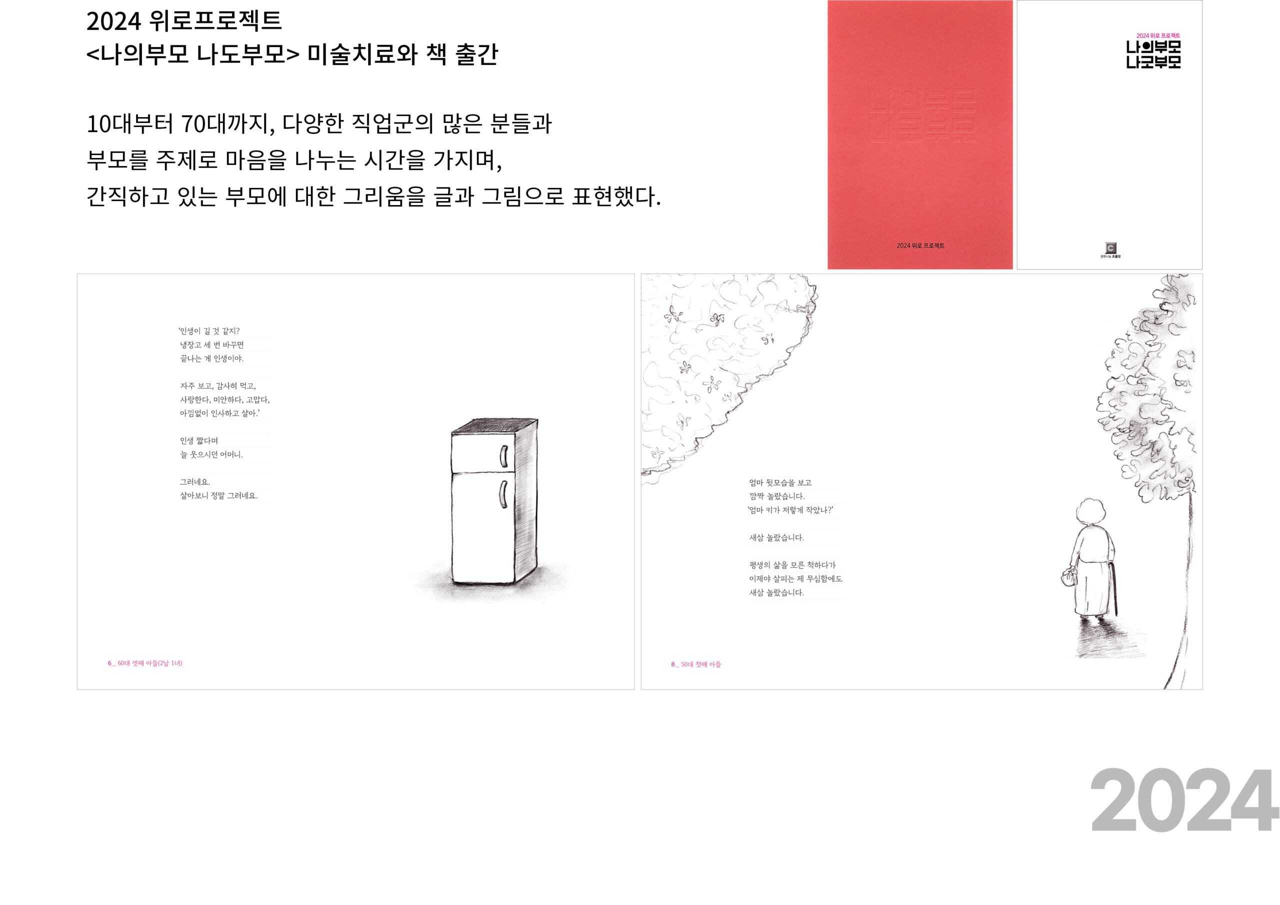 소개2024